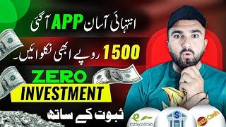 Easiest Way To Earn Money Online Without Investment | Online Earning in Pakistan | Online Work