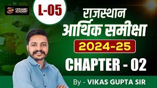 Rajasthan Economic Survey 2024 -2025 | Chapter-2 | Vikas Gupta Sir | Ceramic Academy Economic Survey