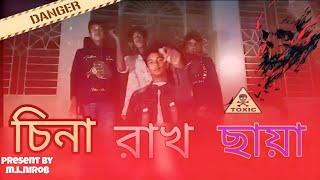 "China rakh chaya (চিনা রাখ ছায়া)"(Official music video) | New bangla rap song|M.L.Nirob|Sifat