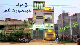 3 Marla Double Storey House in Al Rehman Garden Lahore*Sold out*