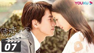 ENGSUB 【FULL】恋恋不忘 Loving, Never Forgetting EP07 | 言承旭/佟丽娅/冯婧/黄柏钧/吴玉芳/吕行/刘鑫/何涌生/王建新 | 都市情感片 | 优酷华语剧场