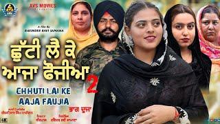 Chhutti Lai Ke Aaja Faujia 2 ( ਛੁੱਟੀ ਲੈ ਕੇ ਆਜਾ ਫੌਜੀਆ ) Latest Punjabi Movie / New Punjabi Movie /Avs