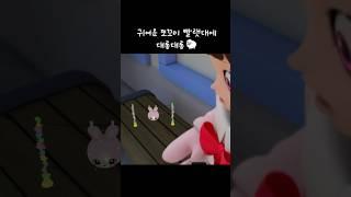 이렇게 작고 귀엽고 하찮은 빨랫대라니 #뽀송핑 #12화선공개 #슈팅스타캐치티니핑 #티니핑쇼 #선공개 #본편선공개