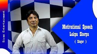 Motivational Speech in nepali by Lakpa Sherpa  | Success Tips |  Siyaz Entertainment