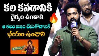 Jr NTR Excellent Speech At Tillu Square Success Meet || Siddu Jonnalagadda | Trivikram || Bullet Raj