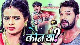 Khesari Lal New Song 2021 DJ |Anisha Pandey Hits | BhojpuriSong | New Bhojpuri Song 2021