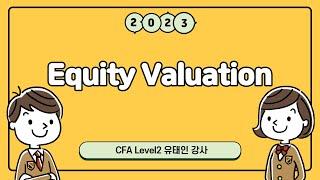 [이패스코리아] 2023 CFA Level2 Equity Valuation