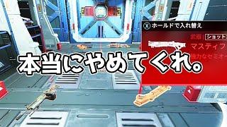 何だよぉもぉぉぉぉ、またかよぉぉぉぉぉぉぉ！【APEX LEGENDS】