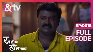 Raat Ka Khel Saara S2 | Ep.18 | Dattaram ने Sarita को स्वीकार कर लिया | Full Episode | AND TV