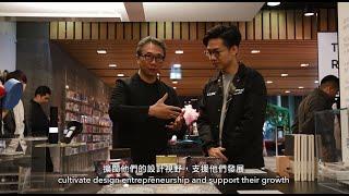 HKDC Corporate Video 2020