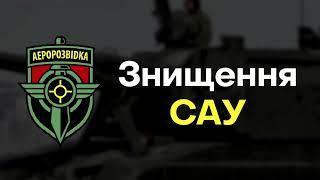 Як працює аеророзвідка на передовій | How Aerorozvidka works on the front line