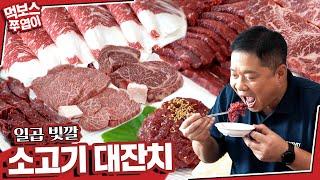 [ENG] 아파트 단지 숨은 맛집 “여기로 이사하고 싶다!” 가성비 갑! 맛도 갑! ▷쌍용부부정육식당◁