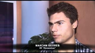 Максим Беляев - о себе и сборной