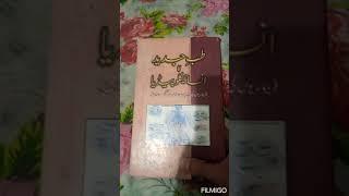 Medical Sciences - #_Book #_shorts #_ahsan_online_tutor