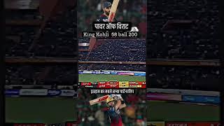 58 ball 200 Runs | #viratkohli #ipl #viral #shorts