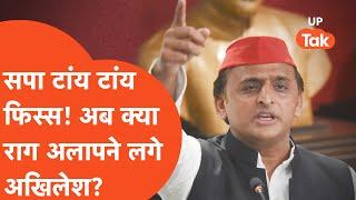 Akhilesh Yadav on Election: उपचुनाव के नतीजों को देखकर अखिलेश को आ गया गुस्सा, क्या बोल गए?