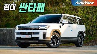 [리뷰] 2024 현대 싼타페 2.5T (2WD) / 오토뷰 로드테스트