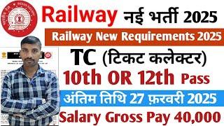 Railway Ticket Collector Vacancy 2025 | Railway New Vacancy 2025 | Syllabus | #railway