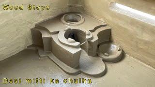 Desi Mitti Ka Chulha | chulha banane ka tarika | wood stove | mitti ka chulha| primitive technology