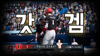 그래픽 퀄리티가 미쳤다! 신작 야구 게임 KBO 패치+PC까지 가능한 신작 야구 게임!