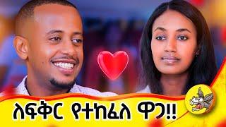 ኢትዮጵያዊያን እውነትም ደግ ነን! #ethiopia #motherslove #chlidren #2024