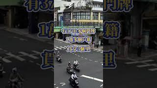 被點名中正路改名進度慢 蔣萬安怒轟：只搞政治不辦正事！#時事 #新聞 #賴清德 #蔣萬安 #藍綠