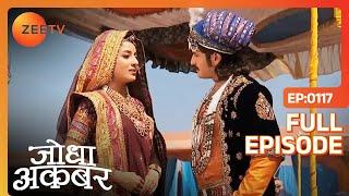 Jodha ने Jalal को समझाया "गायत्री मंत्र" का महत्त्व | Jodha Akbar | Full Episode 117 | Zee TV