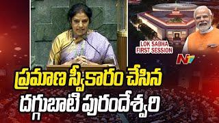 Rajahmundry MP Daggubati Purandeswari Takes Oath In Lok Sabha | Ntv