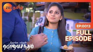 Surya Anu காப்பாற்றுகிறார் | Neethane Enthan Ponvasantham | Full Ep 13 | Akash,Dharshana - Zee Tamil