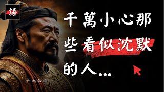 《孫子兵法》經典語錄 | 講的不僅是權謀，參透了，人生命運大不同! [白話文解說]  | 名人の經典語錄 Quotes