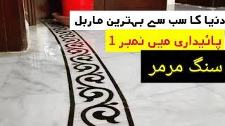 The world's best marble ziarat white kpk pakistan