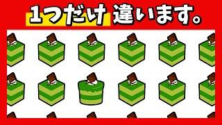 集中力アップにも！脳トレ1つだけ違うのは？【洋菓子ケーキ編】