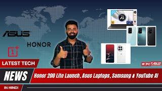 Latest Tech Updates: Honor 200 Lite Launch, Asus Laptops, Samsung's New Tech, & YouTube AI