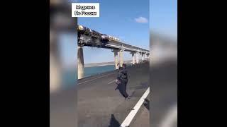 Крымский мост ВЗОРВАН! где судный день для нацизма и всего вражеского нам мира?!