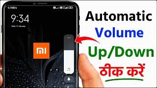 All Mi Redmi Mobiles Automatic Volume Up/Down Problem Fix | mi volume button automatically goes down