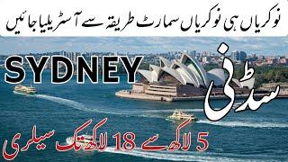 Sydney Australia | History | Docoumentry | Facts Visa and Jobs