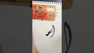Usama name calligraphy #beyond art #2023 #trending