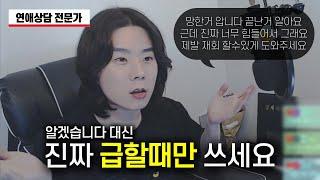 재회 성공률 95% 빅데이터 지금 공개 합니다