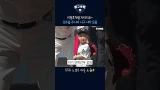 KBO 선수들 주니어 시구-시타 모음집 "이정후처럼 자라다오~"