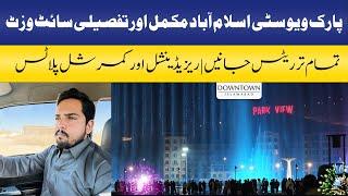 Park View City Islamabad Site Visit | Complete Details & Latest Prices 2025 | Asim Qureshi