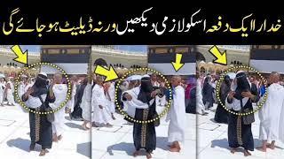 REAL STORY IN URDU | ISLAMIC SHORT STORIES IN URDU | URDU KAHANI MORAL STORY