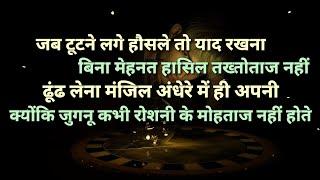 Acchi baten,sacchi baten,kadvi baten,gyan ki baten,acche vichar, motivational video,acche status