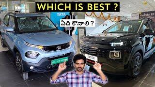 Tata Punch 2024 vs Hyundai Exter 2024 | Which Should You Buy ? |  Detailed Comparison in Telugu