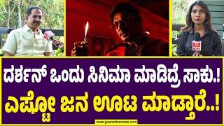 ಅರ್ಜೆಂಟ್ ಆಗಿ ಚಿತ್ರರಂಗಕ್ಕೆ ಲೀಡರ್ ಬೇಕು.. ಶಿವಣ್ಣ, ರವಿ, ಕಿಚ್ಚ ಯಾರಾಗ್ತಾರೆ ಲೀಡರ್.? Avinash| Guarantee News