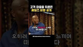 깎아달라던 고객, 지갑을 연 이유