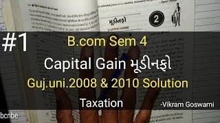 #1 Capital Gain મૂડીનફો | Taxation | B.com Sem 4 | Guj.uni.2008 & 2010 Solution