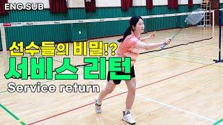 A pretty female coach's badminton service return technique lecture