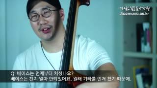 정경훈 선생님 인터뷰 - 마일스실용음악학원