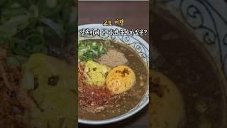 교토여행 일본카레에 다시를 듬뿍 넣으면 ?