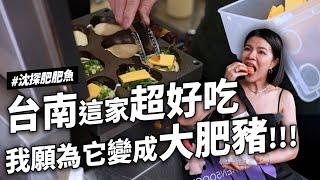 台南美食一條路 隱藏版熱炒店 必吃蔥鹽雞蛋糕 沒吃過這樣的 厚切豬肝 賣到宵夜的美味蘿蔔糕 台南二手專賣店 復古早餐店 好吃蛋餅 台劇裡的鍋燒意麵